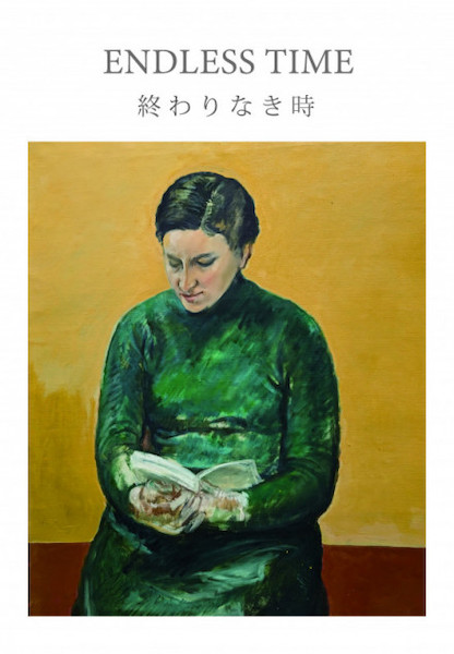終わりなき時 -ENDLESS TIME –