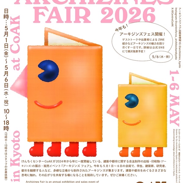 アーキジンズ フェア2026