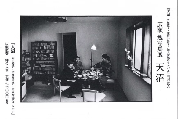 広瀬 勉 写真展「天沼」