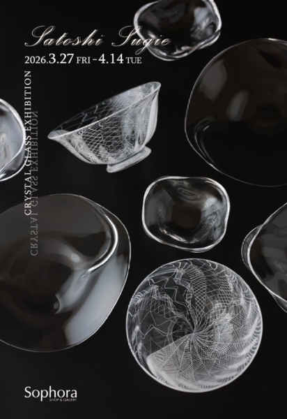  杉江智 -クリスタルガラスの器- 展