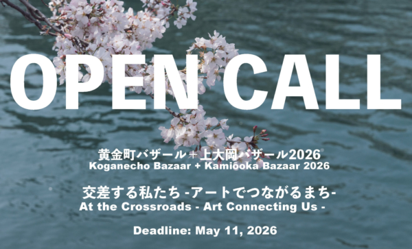 「黄金町バザール＋上大岡バザール2026　交差する私たち -アートでつながるまち- 」作品およびプロジェクトのプランを募集