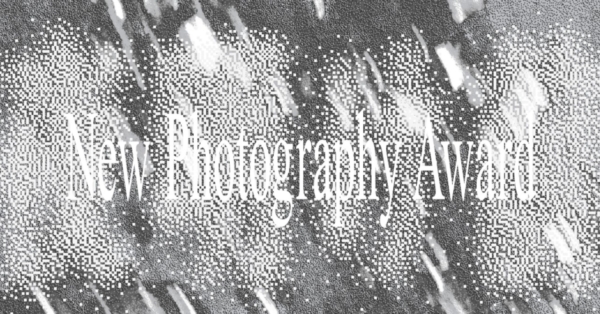 写真新人賞「夜明け前｜New Photography Award」第３回募集