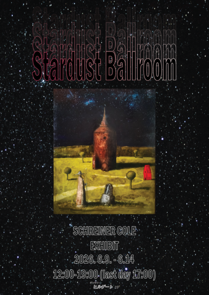 シュライナー・コール「星くず舞踏室」展／SCHREINER COLE EXHIBIT Stardust Ballroom