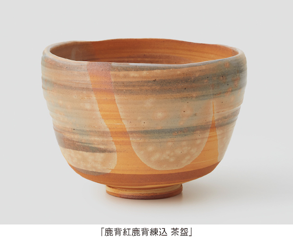 襲名十周年記念　朝日焼 十六世 松林 豊斎 茶陶展