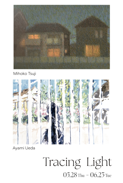 『Tracing Light』