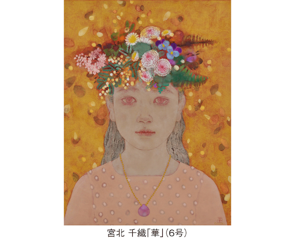院展俊英作家小品展〈日本画〉