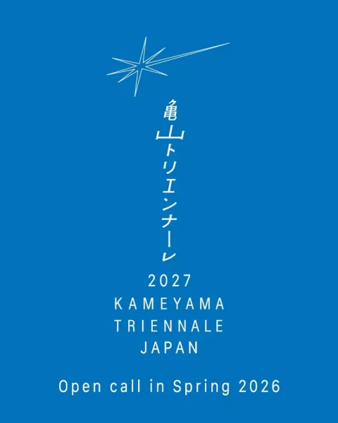亀山トリエンナーレ2027作品募集