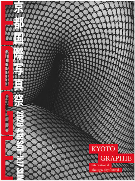 KYOTOGRAPHIE 京都国際写真祭 2026森山大道、アーネスト・コール、ピーター・ヒューゴ