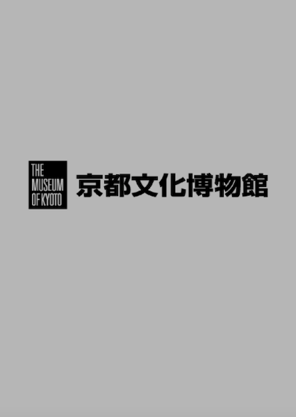 丹後湯舟坂２号墳×金銀の大刀 -歴史を発掘し地域につなぐ-