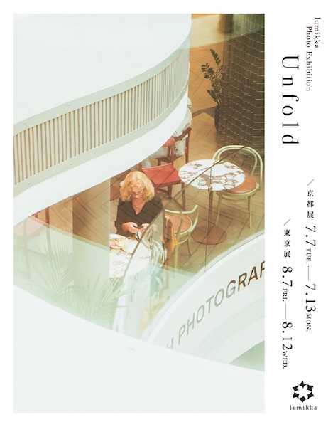 lumikka 写真展「Unfold」