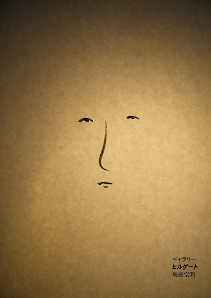 外礒 秀紹　立体展