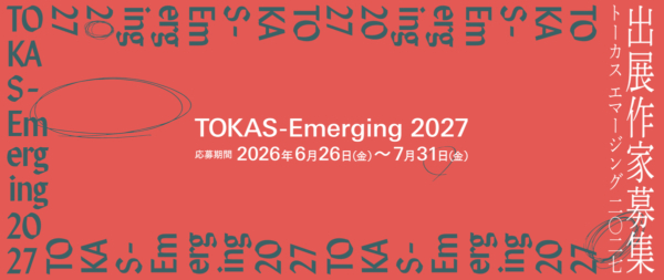 TOKAS-Emerging 2027 出展作家募集
