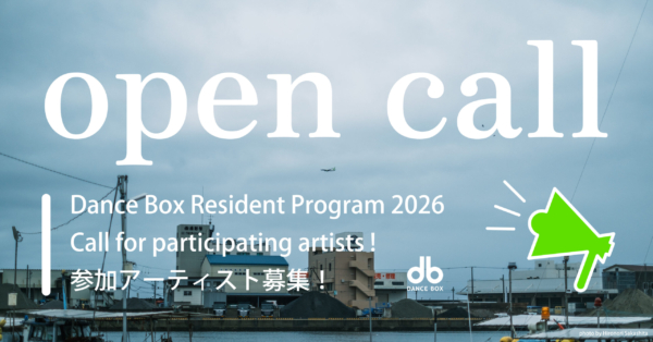 Dance Box Resident Program 2026 