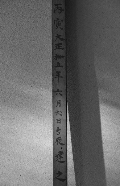 『kankakari 築百年展』
