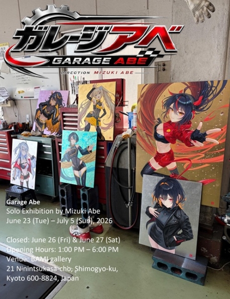 ガレージ アベ／Solo Exhibition by Mizuki Abe