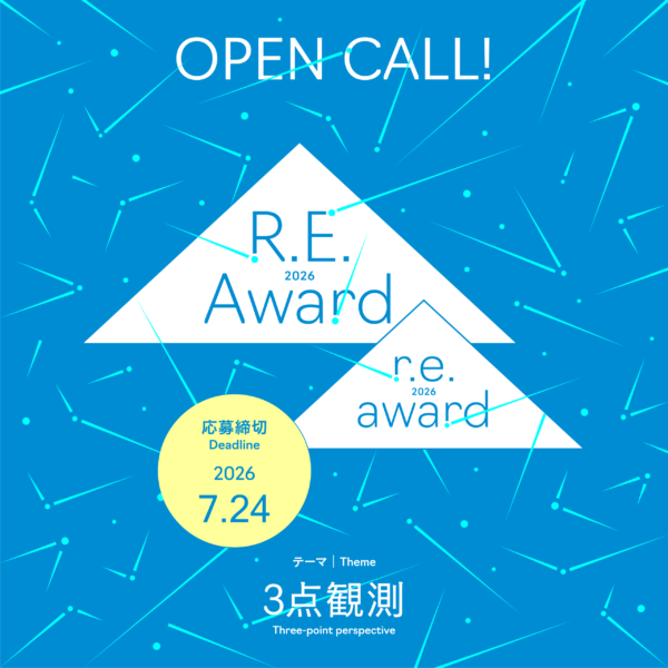 R.E. Award 2026 & r.e. award 2026