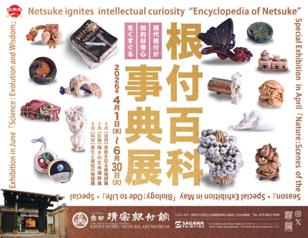 【科学】進化と英知の物語展