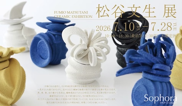ポニョ 陶器製 J&Y SYSTEM公式アカウント03 松谷文生 展 】陶器 | 京都のイベント情報 | 東山 アーティスツ