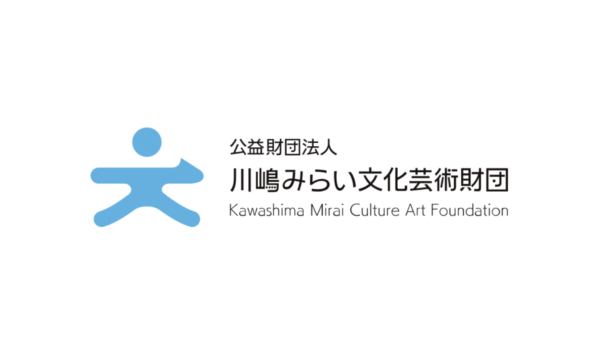 公益財団法人川嶋みらい文化芸術財団 芸術活動助成金　募集