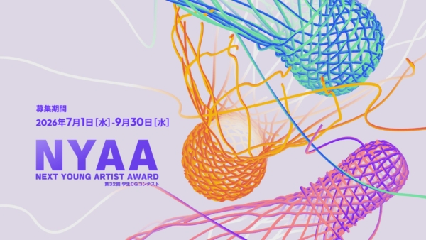 Next Young Artist Award 2026