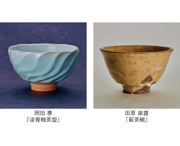 岡田 泰・田原 崇雄 萩 二人展