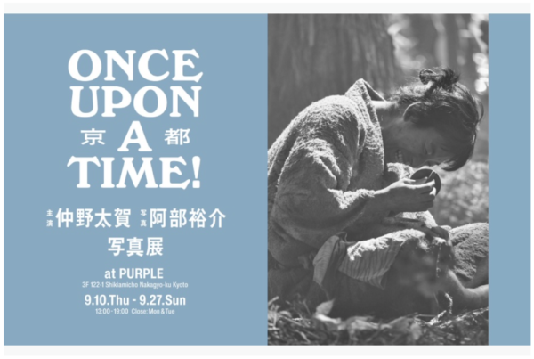 仲野太賀 × 阿部裕介　Once Upon A Time！KYOTO