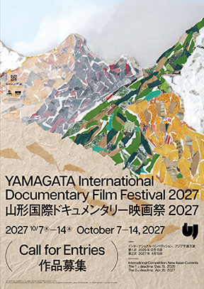 山形国際ドキュメンタリー映画祭2027 作品募集