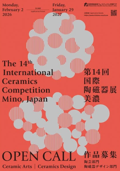 第14回 国際陶磁器展美濃 募集