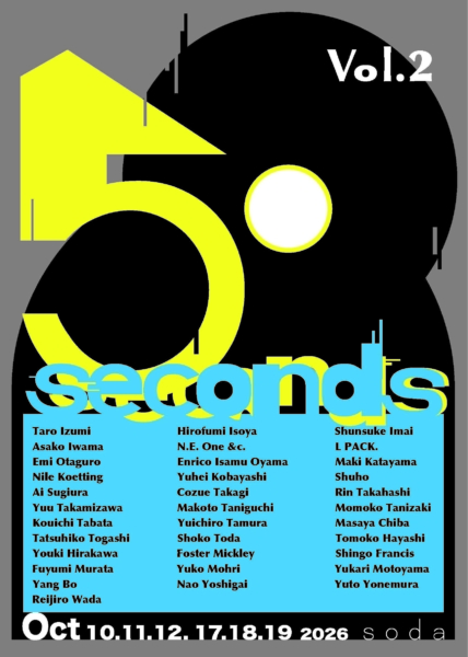  「50秒 Vol.2」 50 seconds Vol.2