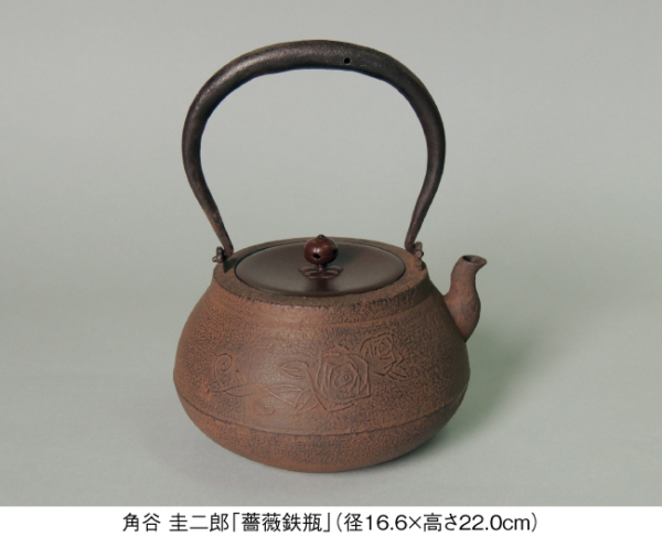 日本工芸会近畿支部 金工部会展